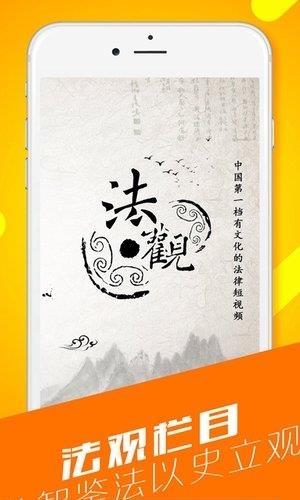 人民视讯安卓版