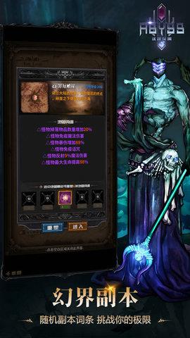 迷途深渊破解版