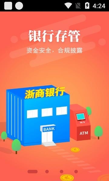 联金所  v2.5.1图4