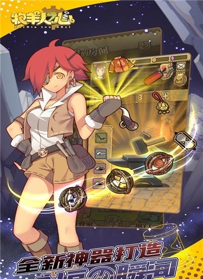 牧羊人之心安卓版  v1.7.9图3