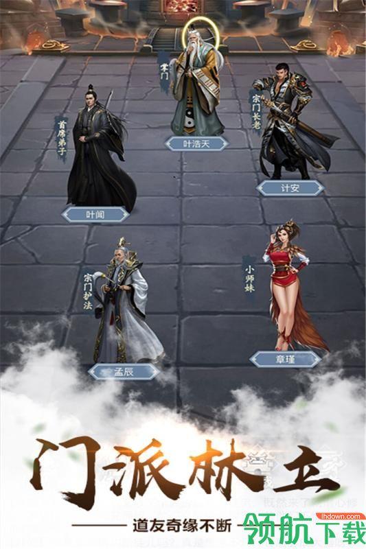 仙命决九游版  v1.0图5