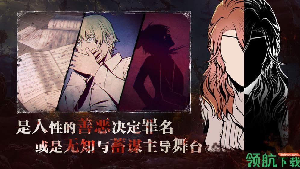 圣歌德嘉的晚钟官方版  v1.20图5