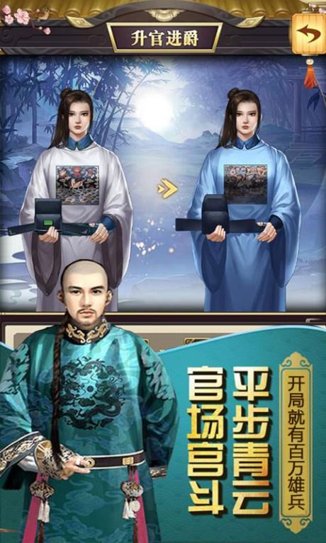 权倾天下发财版  v1.0图5