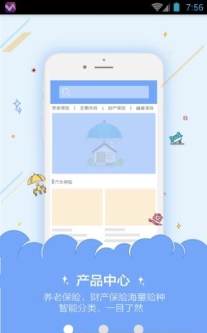 贝壳保宝  v1.0图3
