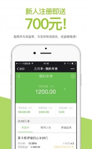 三只羊  v1.0.2图3