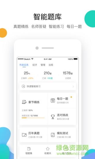 嗨学网最新版  v5.5.20图4
