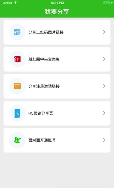 乐享付