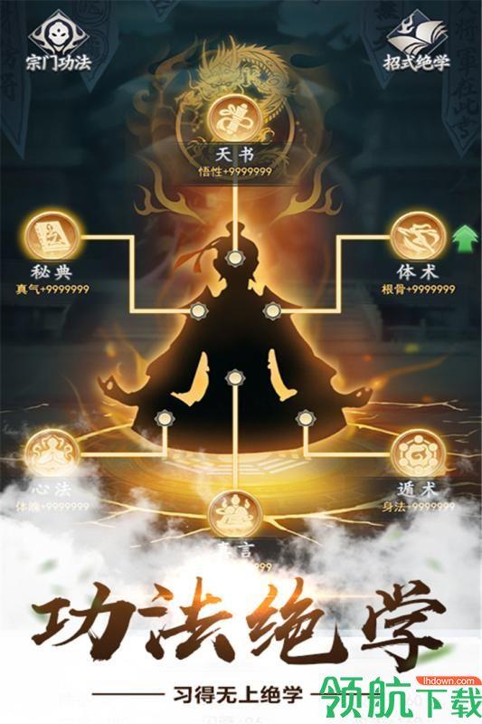 仙命决九游版  v1.0图2