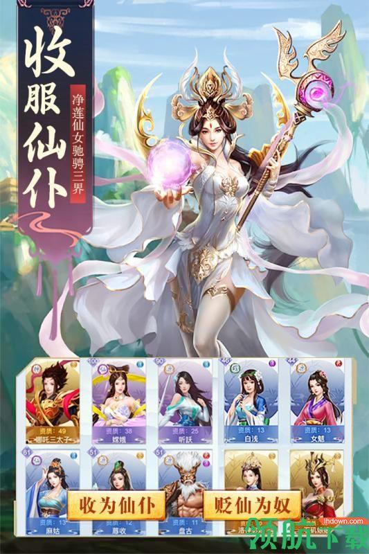 进击的战神九游版  v1.0.0图2
