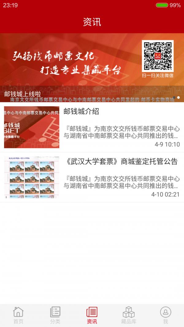 邮钱城  v1.4图3