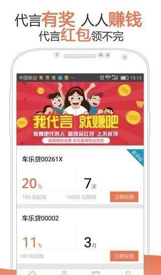 赚吧理财  v1.1.1图2