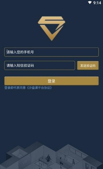 金融沙盘  v1.0.1图3