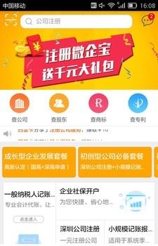微企宝
