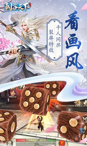 刺客天下满V版  v3.0.1图4