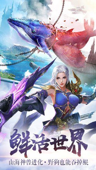 御剑八荒安卓版  v1.0.76图5