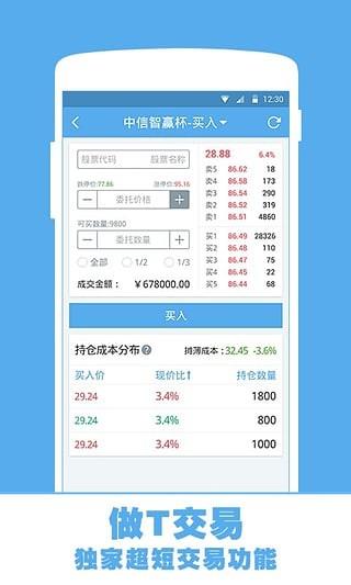 微财  v4.3.0图2