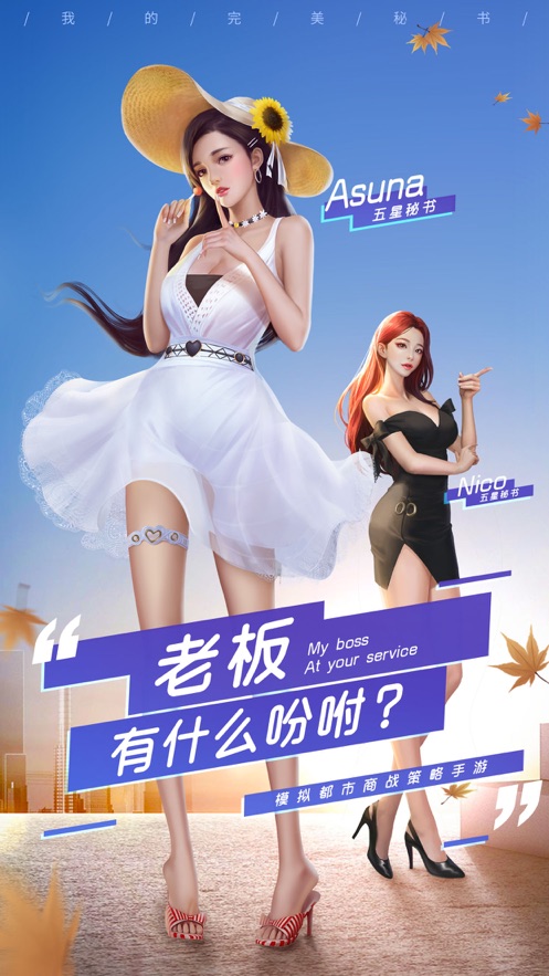 豪杰成长计划破解版  v1.0.5图3
