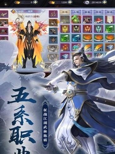 斗剑仙九游版  v2.8.0图2