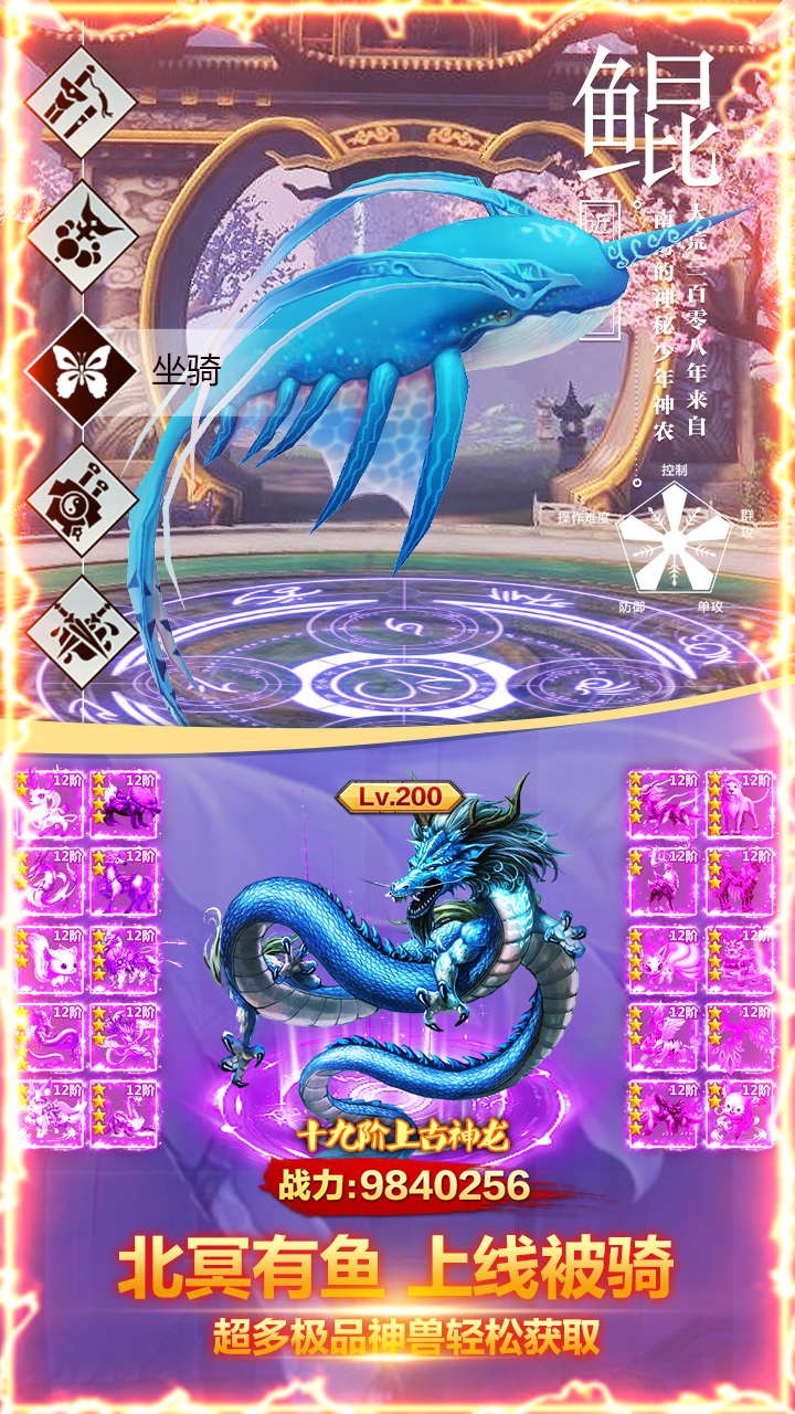 仙凡传送648充值版  v1.0.0图4