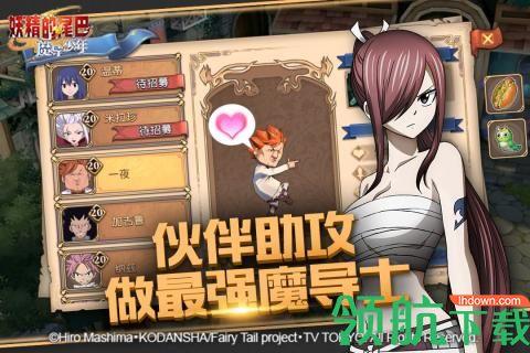 妖精的尾巴魔导少年安卓版  v4.3.90图4