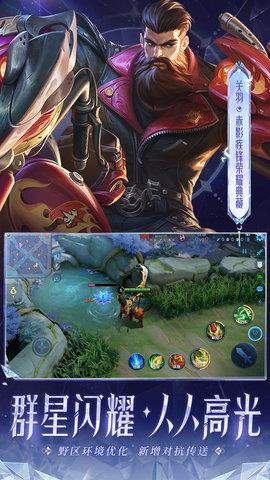 王者荣耀安卓版  v3.81.1.8图2