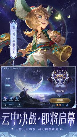 王者荣耀安卓版  v3.81.1.8图5