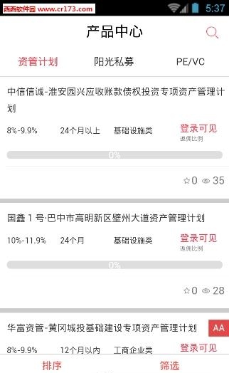 买买金融  v1.0.0图2