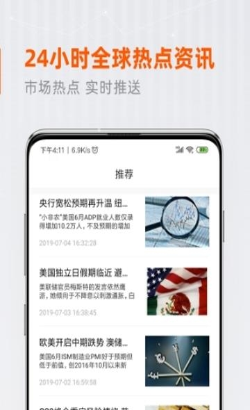 富达国际  v1.0.2图3