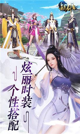 云墨剑舞无限版  v3.1图1