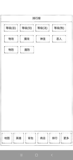 异界2英雄传官方版  v1.0.9图4
