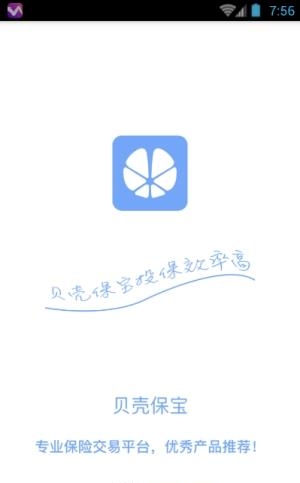 贝壳保宝  v1.0图4