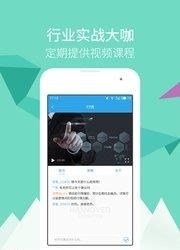 汉诺威研究院  v2.5.0图3