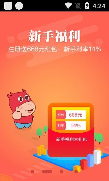 联金所  v2.5.1图3