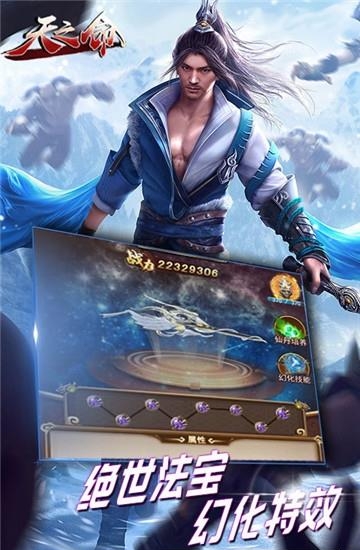 天之命满v版