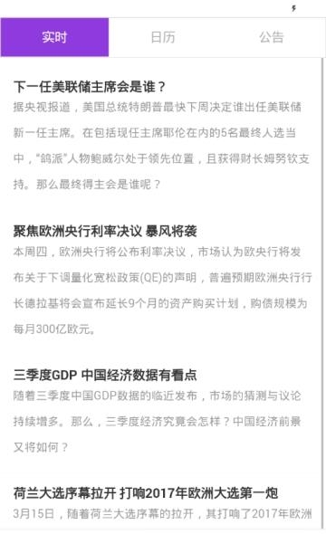 观达期货  v1.0图3