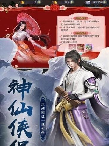 斗剑仙九游版  v2.8.0图4