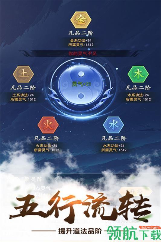 仙命决九游版  v1.0图3