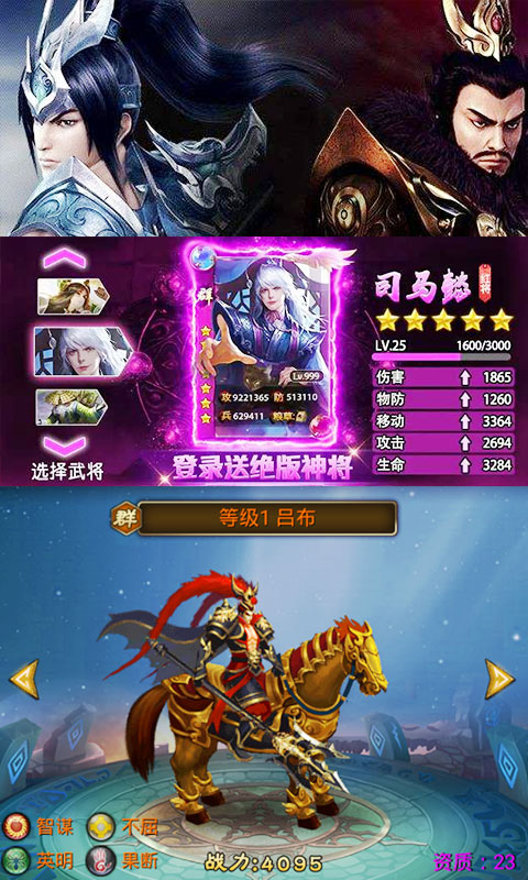 军师天下飞升版  v1.0图5
