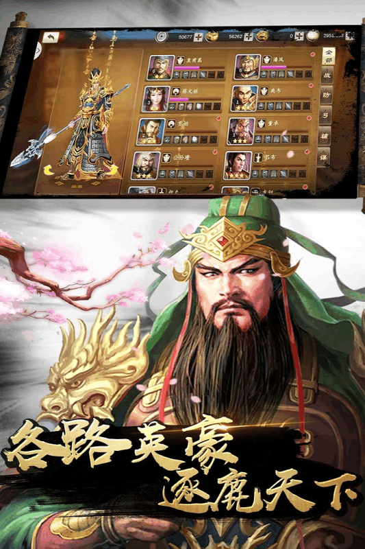 国战九游版  v1.0.0图1
