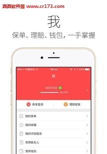 泰康人寿精选  v3.0.0图1