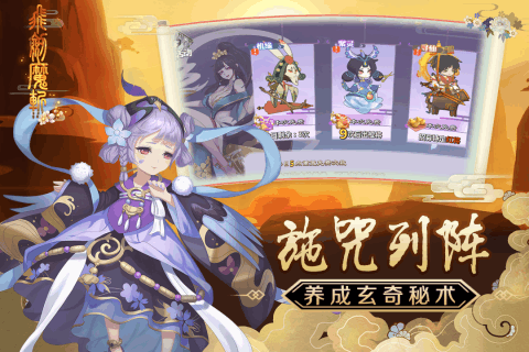 飞剑魔斩九游版  v1.0.1图5