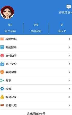 我来还  v1.1图2
