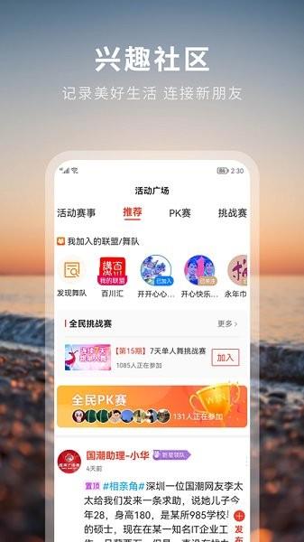 国潮文艺联盟  v1.6.0图3