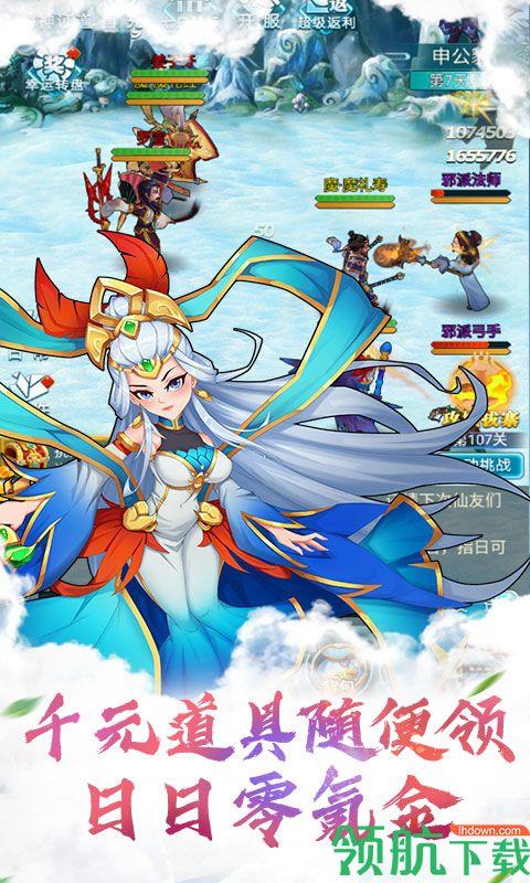 疯神之战天天送千元版  v1.0图4