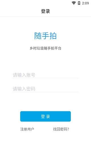 辽宁垃圾随手拍  v1.0.6图2