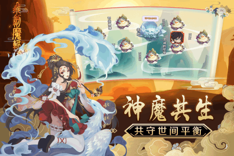 飞剑魔斩九游版  v1.0.1图3