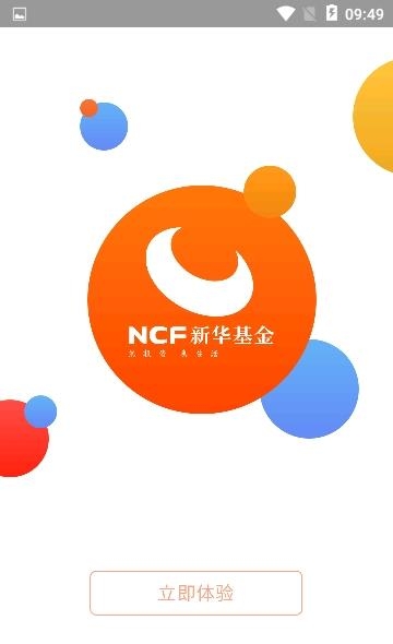 新华基金  v2.4.0图4