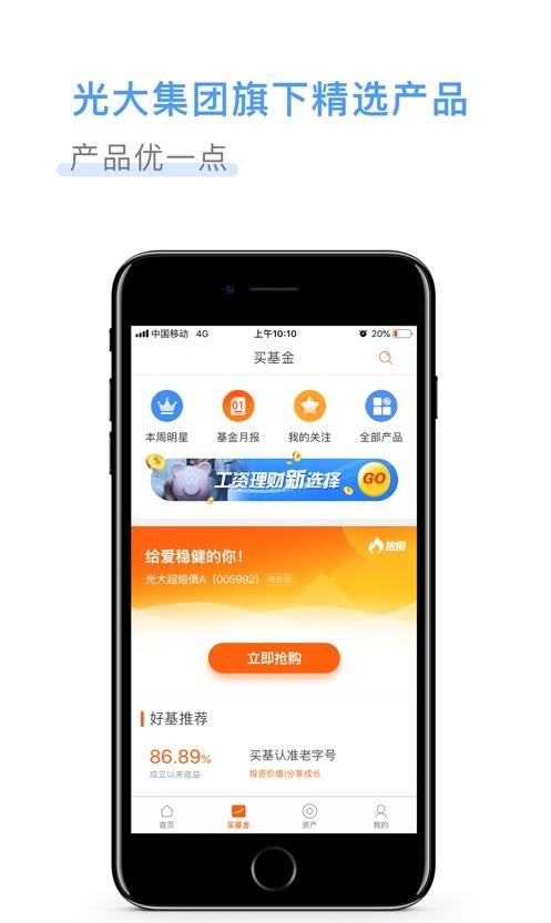 光大保德信