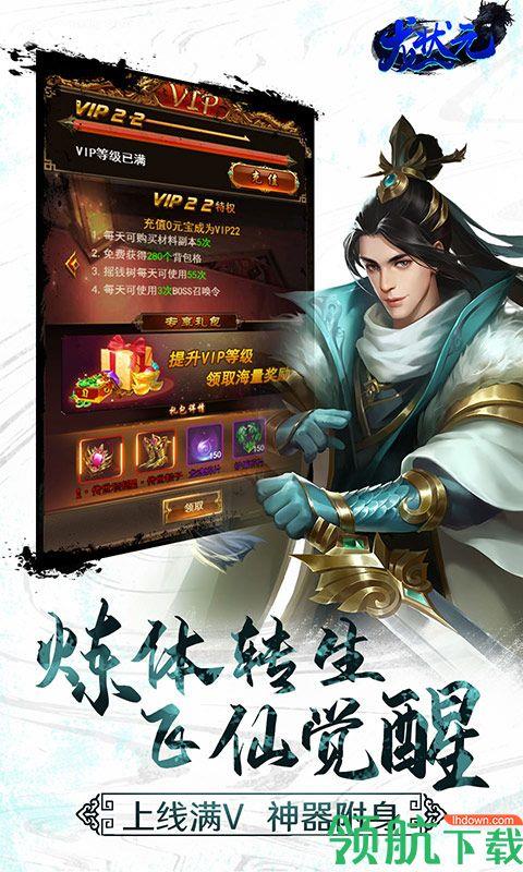 龙状元星耀版  v1.0.0图1