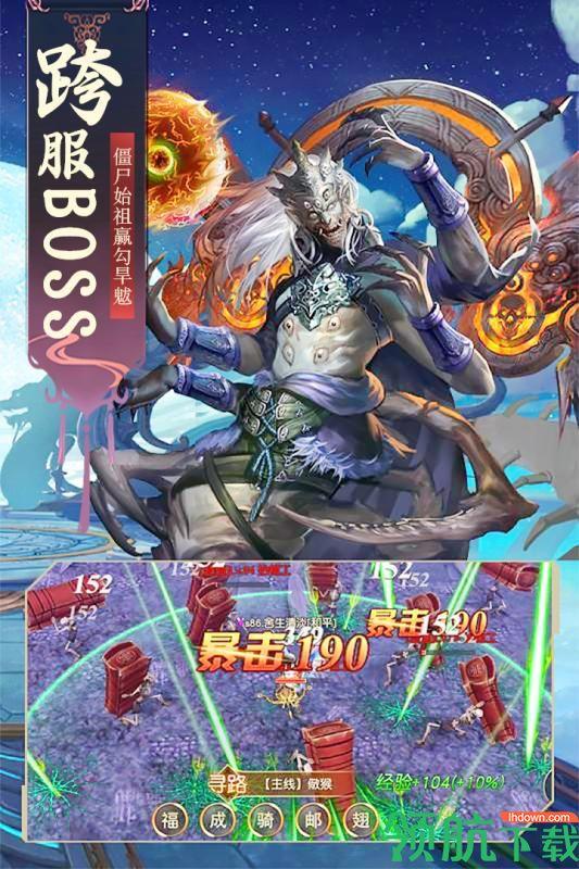进击的战神九游版  v1.0.0图3